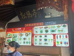 菜单-同得兴 Since·1995 传统苏式面馆(嘉馀坊店)