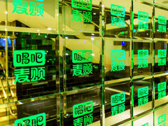 -唱吧麦颂KTV(方庄店)