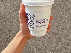 -阿sir咖啡(陶谷新村店)