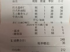 -千代武日本料理(爱建店)