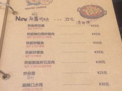 菜单-青松大叔的店(东财店)