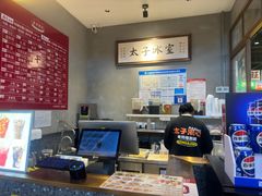 -太子浓心·港式猛火小锅米线(探十里店)