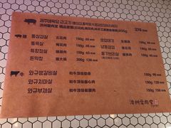 -济州爱肉堂(总店)