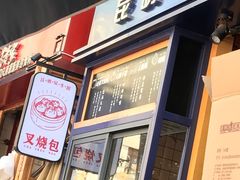 门面-昆明冠生园·蛋糕·面包(南强街店)
