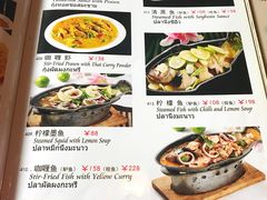 菜单-芭堤雅泰国餐厅(胜利路店)