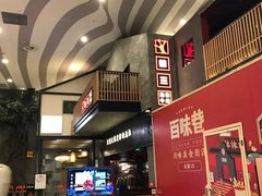 -蛙三泡椒牛蛙(万象城店)