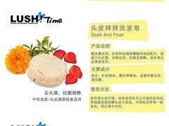 -LUSH(威尼斯人店)