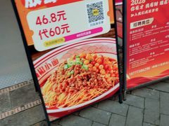 -嗨椒小面(萝岗万达店)