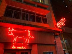 门面-La Vache! 噢！那只奶牛！(尖沙咀店)