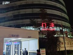 -成都市第五人民医院(西院区综合医疗区)