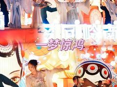 -长鹿旅游休博园