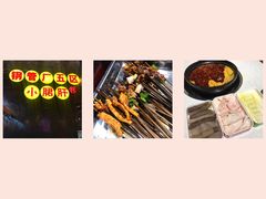 -钢管厂歆瑞源油卤串串香(春熙路太古里店)