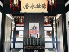 -绍兴鲁迅故里·沈园景区
