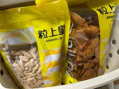 -粒上皇(常德高山街店)