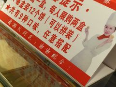 -西施酥饼(欧亚商都店)