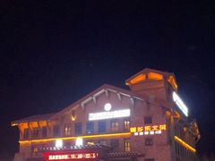 -汉拿山温泉度假酒店