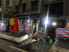 -渝味黄姐火锅(黄泥村店)
