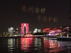 -岁粤Moon·湖景餐厅(月光码头店)