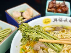 -兴福老面馆(寺路街店)