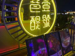 -琶醍壹号•潮菜江景餐吧