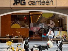 -JPG canteen(广州东山口店)