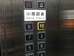 -小茶闲舍·观景商务茶馆(广州塔店)