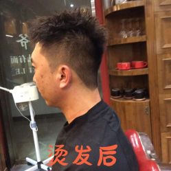 -贝勒爷专业男发
