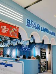 -Land Mark 蓝马乐园(印象城店)