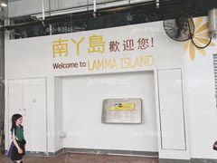 -南丫岛