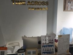 -时间对面照相馆(锦艺城店)