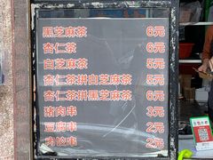 -谢怀亮芝麻茶