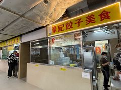 -佑汉小贩大楼熟食中心