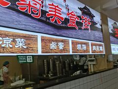 -王菊美食街·王菊面馆(总店)