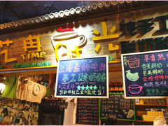 -艺冉时光(田子坊店)