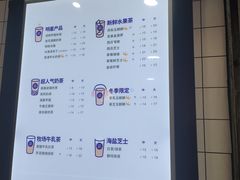 菜单-茶百道(京溪店)