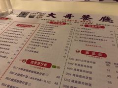 -大哥餐厅(西城花园店)
