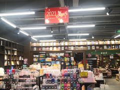 -新华书店白鹿书肆(市府路店)