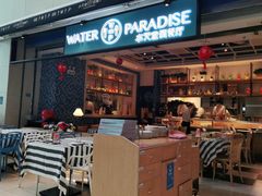 门面-Aqua Oasis 水天堂(石路天虹店)