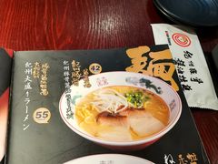 -纪州豚骨酱油拉面(锦延路店)