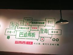 大堂-瓜西西重庆火锅(花溪店)