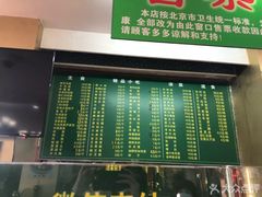 -白魁老号饭庄(交道口店)