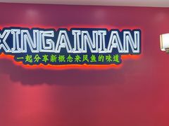 -新概念来凤鱼(璧山店)