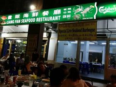 门面-量贩海鲜餐厅