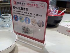-老街鱼嘴巴(坡子街老店)
