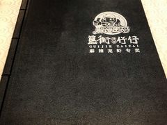 -簋街仔仔小龙虾(簋街二店)