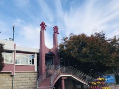 -青岛中山公园-索道售票处