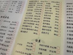 -那达慕蒙古风味酒楼