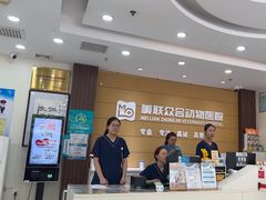 -美联众合动物医院·24h京西诊疗中心