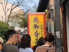 -鸡脚旮旯平江路店