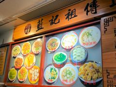 -蓝记云吞(正果店)